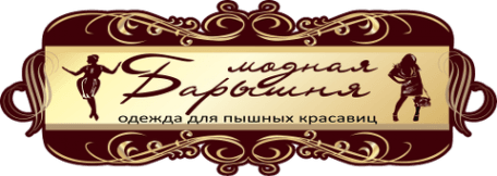 Модная барышня