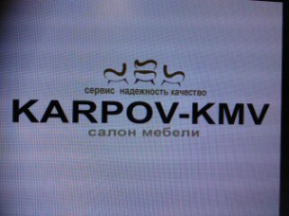 Логотип компании Karpov-KMV МЕБЕЛЬ
