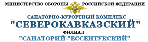 Логотип компании Ессентукский