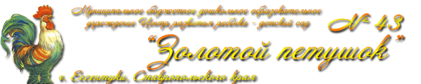 Логотип компании Золотой петушок