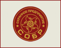 Логотип компании СОБР