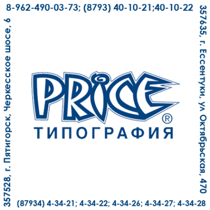 Логотип компании Прайс